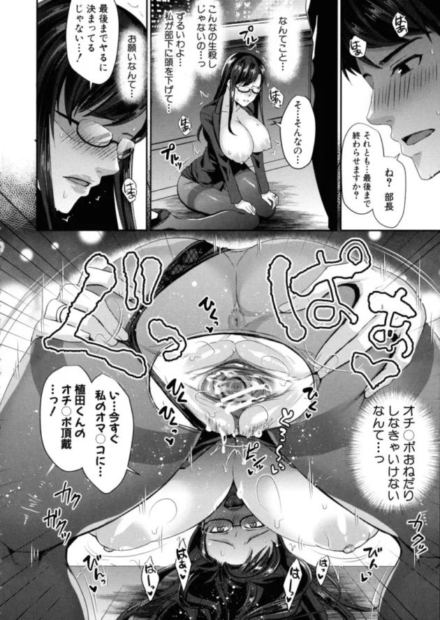眼鏡っ子巨乳お姉さんの旦那は非常に内気な性格で…【エロ漫画 無料】 (159)
