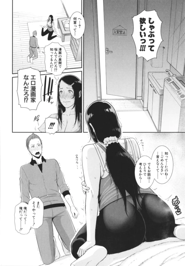友達の母がトイレでおしっこをしているところを見てしまうｗ【エロ漫画】_(112)