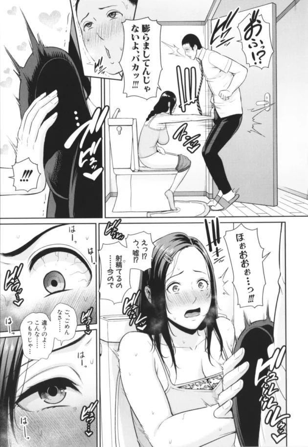 友達の母がトイレでおしっこをしているところを見てしまうｗ【エロ漫画】_(8)