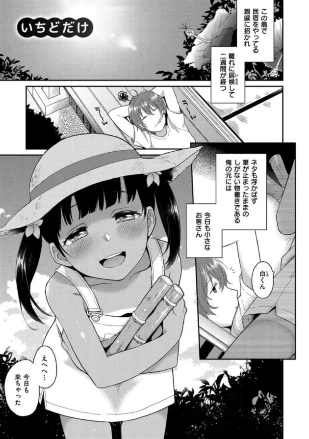 ナース服を着たコスプレ美少女は、彼氏が入院しているという設定でセックスする【エロ漫画】(139)