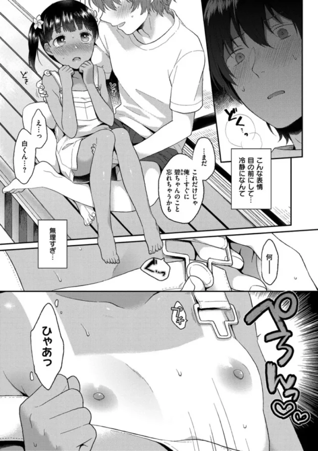 ナース服を着たコスプレ美少女は、彼氏が入院しているという設定でセックスする【エロ漫画】(145)
