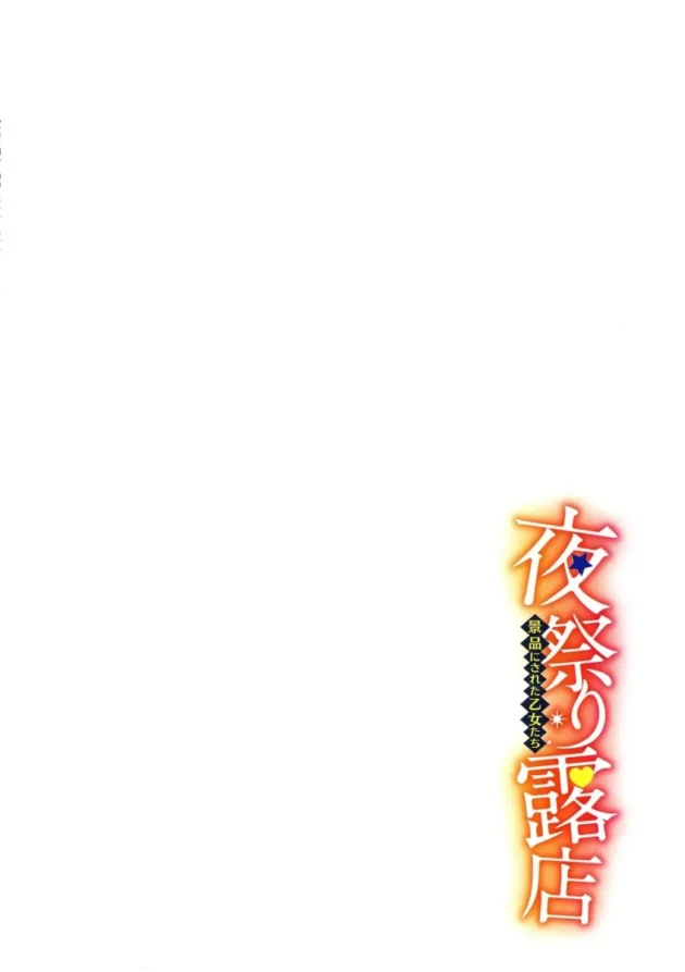 憧れの先輩との淫らな学園性活のコスプレCG集【エロ漫画】_(128)