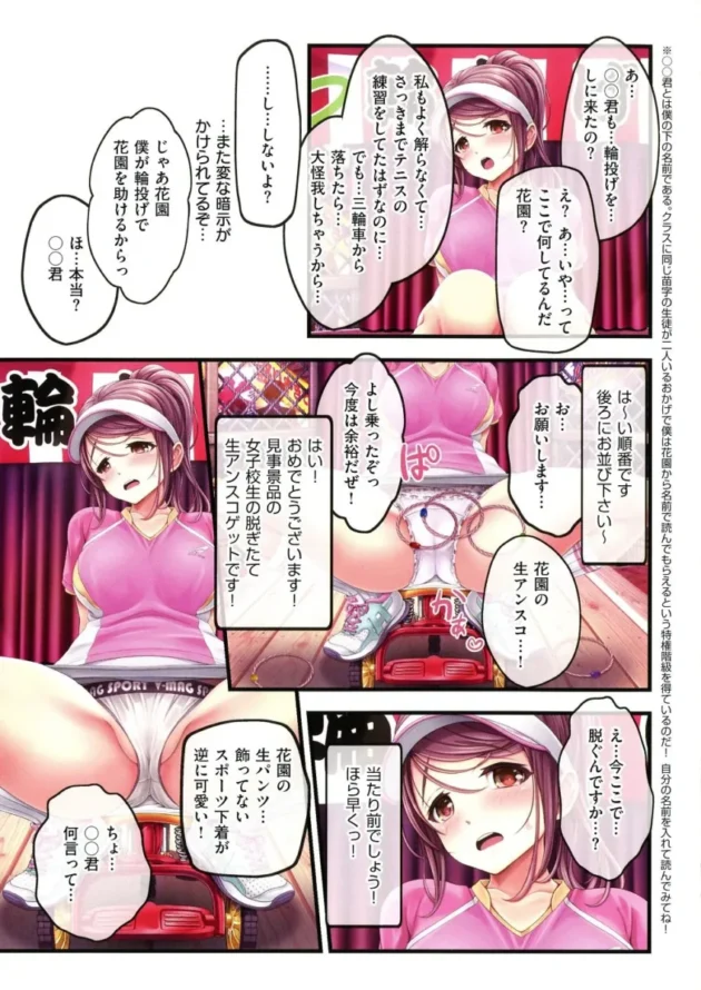 憧れの先輩との淫らな学園性活のコスプレCG集【エロ漫画】_(21)