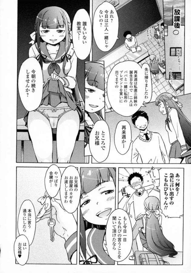 弟がパンツ盗んでオナニーしだすなんてｗ【エロ漫画 無料】_(155)