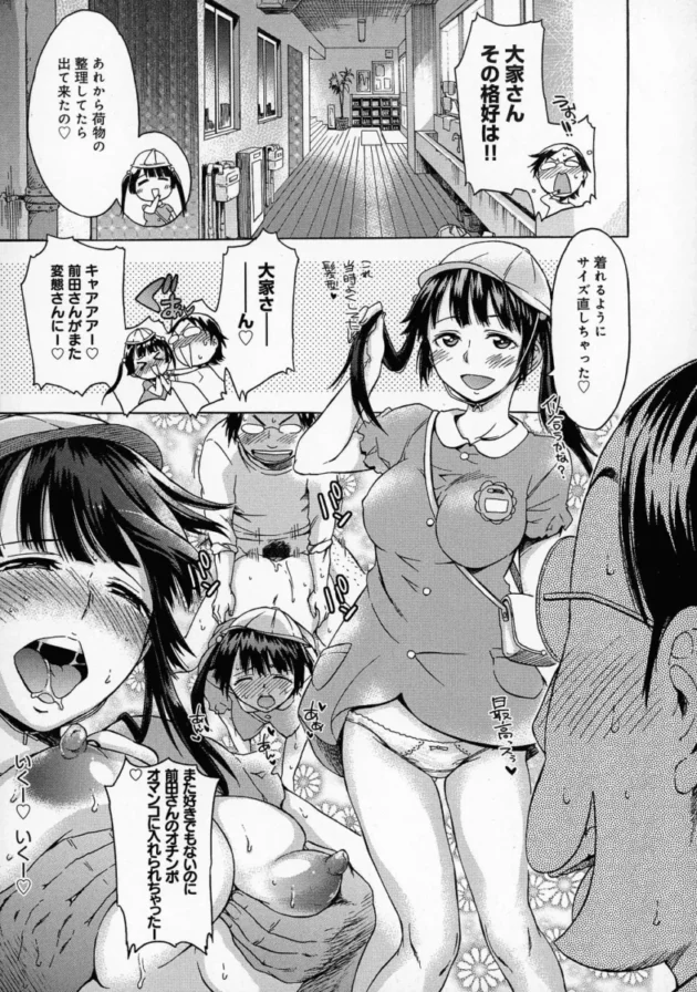 女子高生たちは、学校で彷徨う男性霊とセックスして成仏させようとする【エロ漫画】(174)