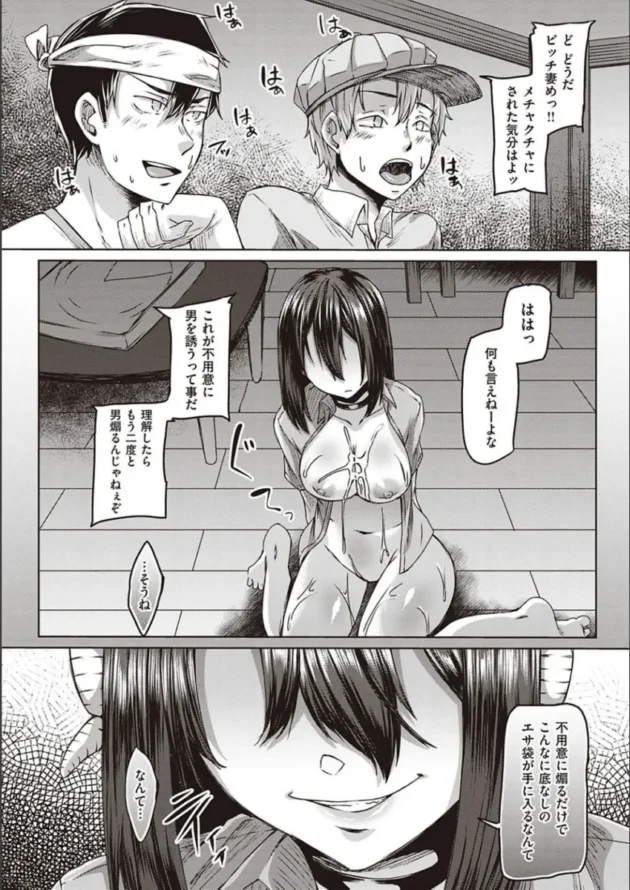 未亡人人妻サキュバスが触手セックスｗ【エロ漫画】_(112)