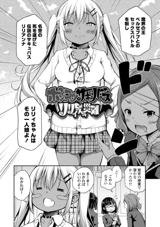 孤島でメスガキ少女が先生を誘惑しエロ展開【エロ漫画】_(109)