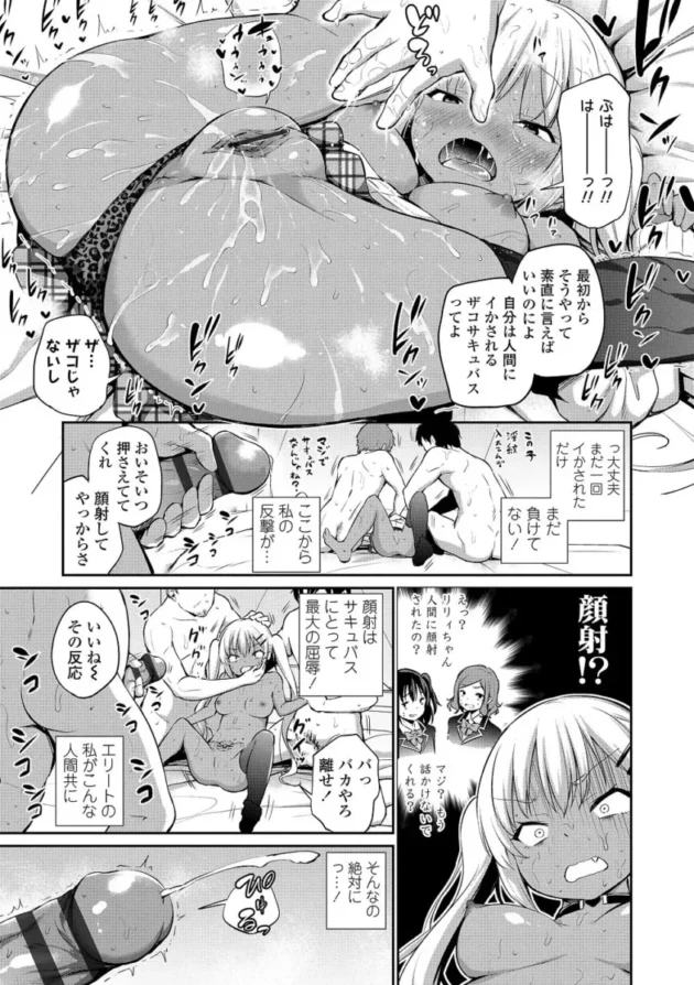 孤島でメスガキ少女が先生を誘惑しエロ展開【エロ漫画】_(118)