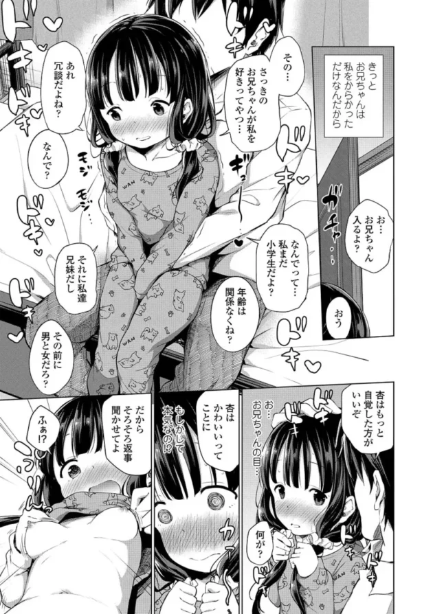 孤島でメスガキ少女が先生を誘惑しエロ展開【エロ漫画】_(146)