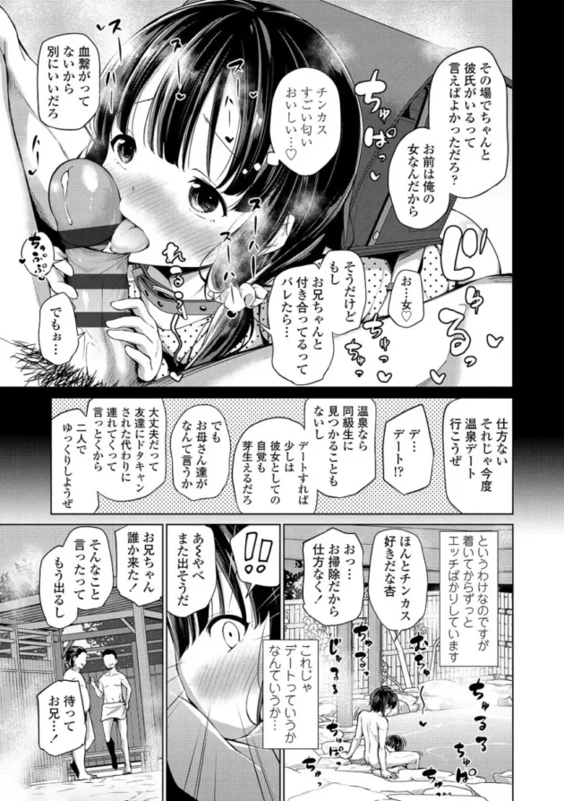 孤島でメスガキ少女が先生を誘惑しエロ展開【エロ漫画】_(168)