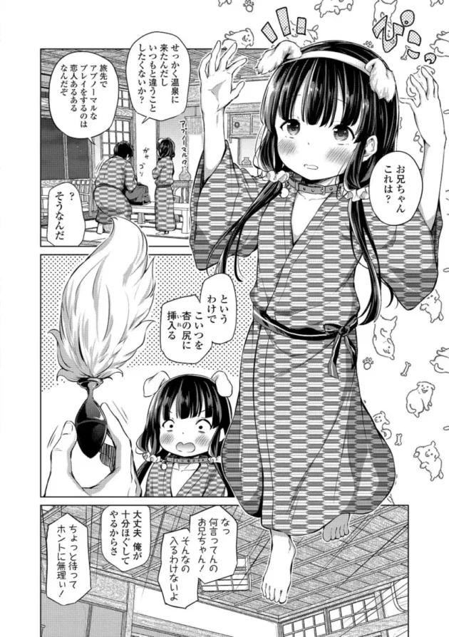 孤島でメスガキ少女が先生を誘惑しエロ展開【エロ漫画】_(171)