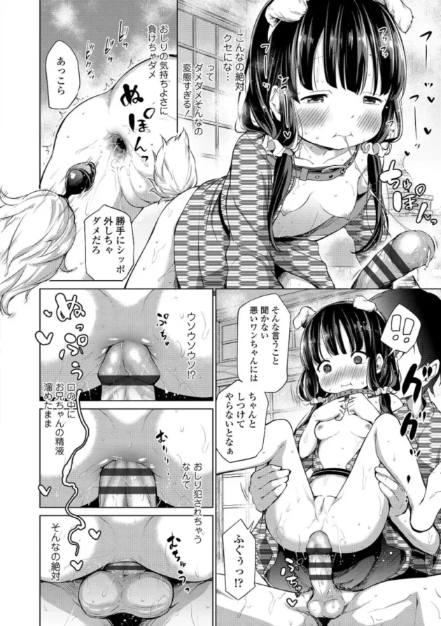 孤島でメスガキ少女が先生を誘惑しエロ展開【エロ漫画】_(177)