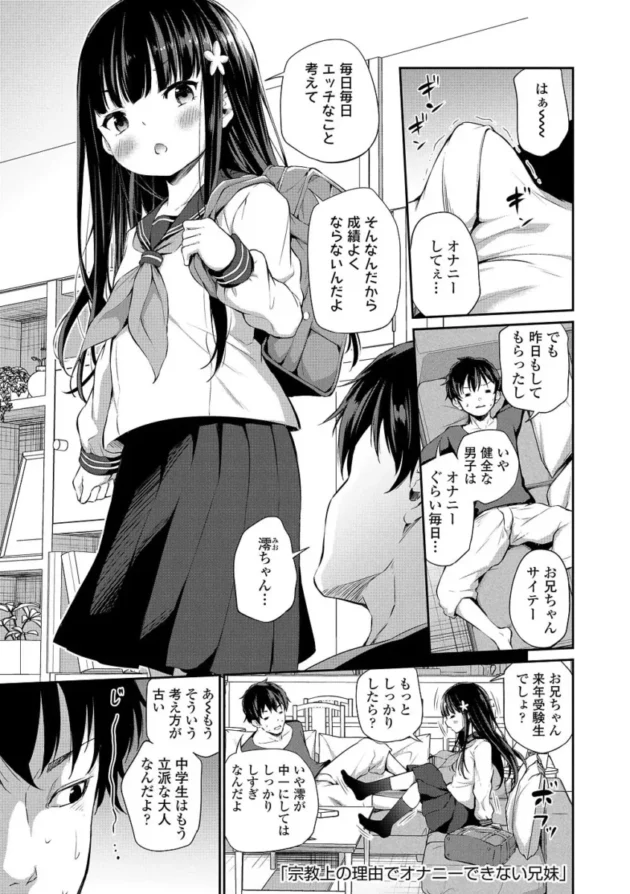 孤島でメスガキ少女が先生を誘惑しエロ展開【エロ漫画】_(28)