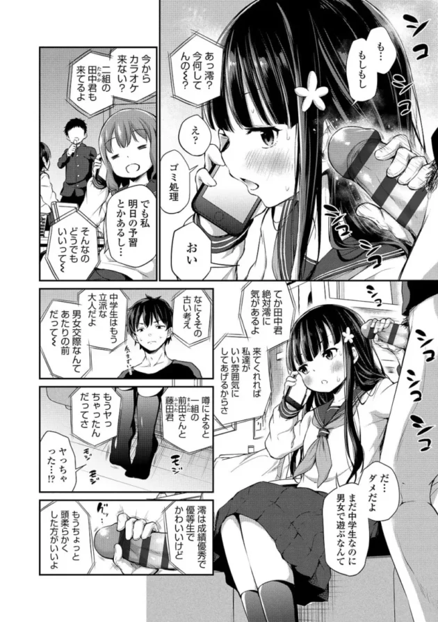 孤島でメスガキ少女が先生を誘惑しエロ展開【エロ漫画】_(31)