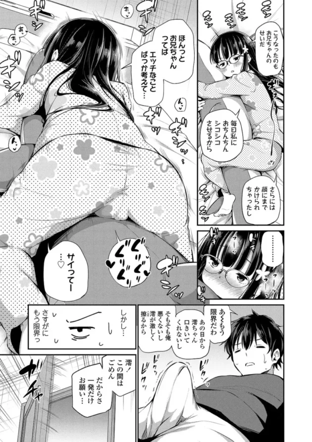 孤島でメスガキ少女が先生を誘惑しエロ展開【エロ漫画】_(34)