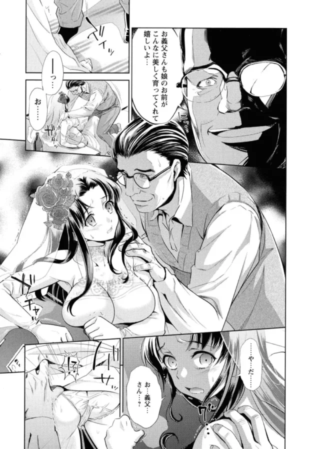 巨乳お姉さんな義姉と父親とのセックスに嫉妬【エロ漫画】_(127)