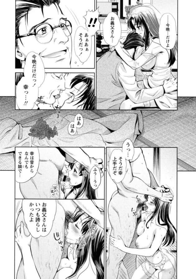 巨乳お姉さんな義姉と父親とのセックスに嫉妬【エロ漫画】_(133)