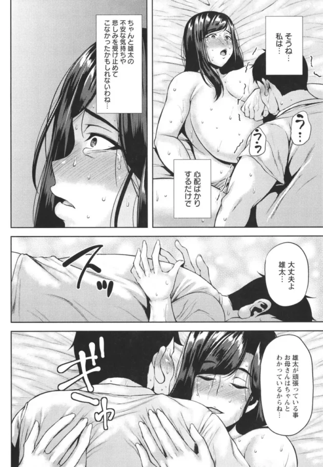 内気なお姉さんは、初めて出来た彼氏に嫌われたくないので他の男と寝る【エロ漫画】(124)