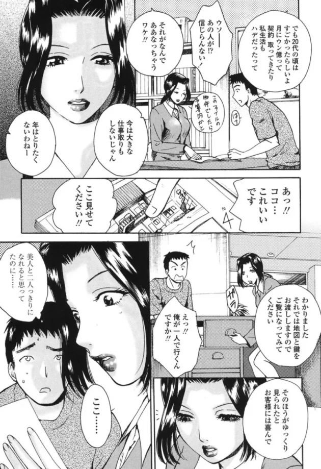 免許センターの女性教官に顔面騎乗ｗ【エロ漫画】_(27)