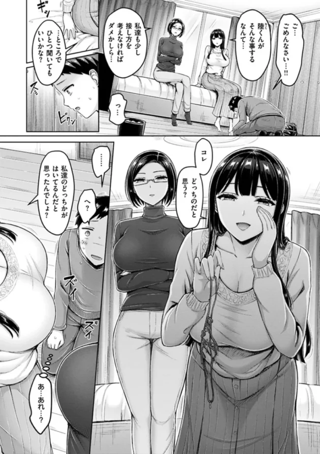 男子生徒の勃起チンコを見た女子高生は、作業を止めてセックスする【エロ漫画】(163)