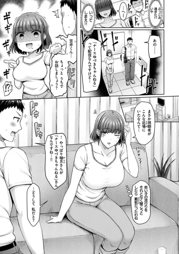 男子生徒の勃起チンコを見た女子高生は、作業を止めてセックスする【エロ漫画】(66)