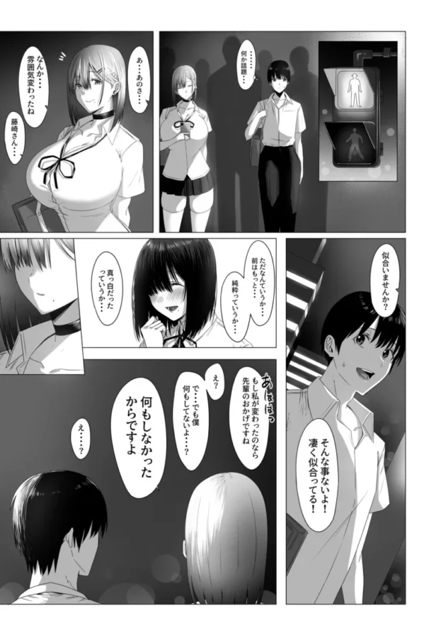 【エロ同人】ドMの高校生は、先輩に脅されてセクロスしているうちに好きになっていく【エロ漫画 無料】(36)