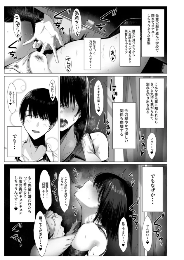 【エロ同人】ドMの高校生は、先輩に脅されてセクロスしているうちに好きになっていく【エロ漫画 無料】(6)