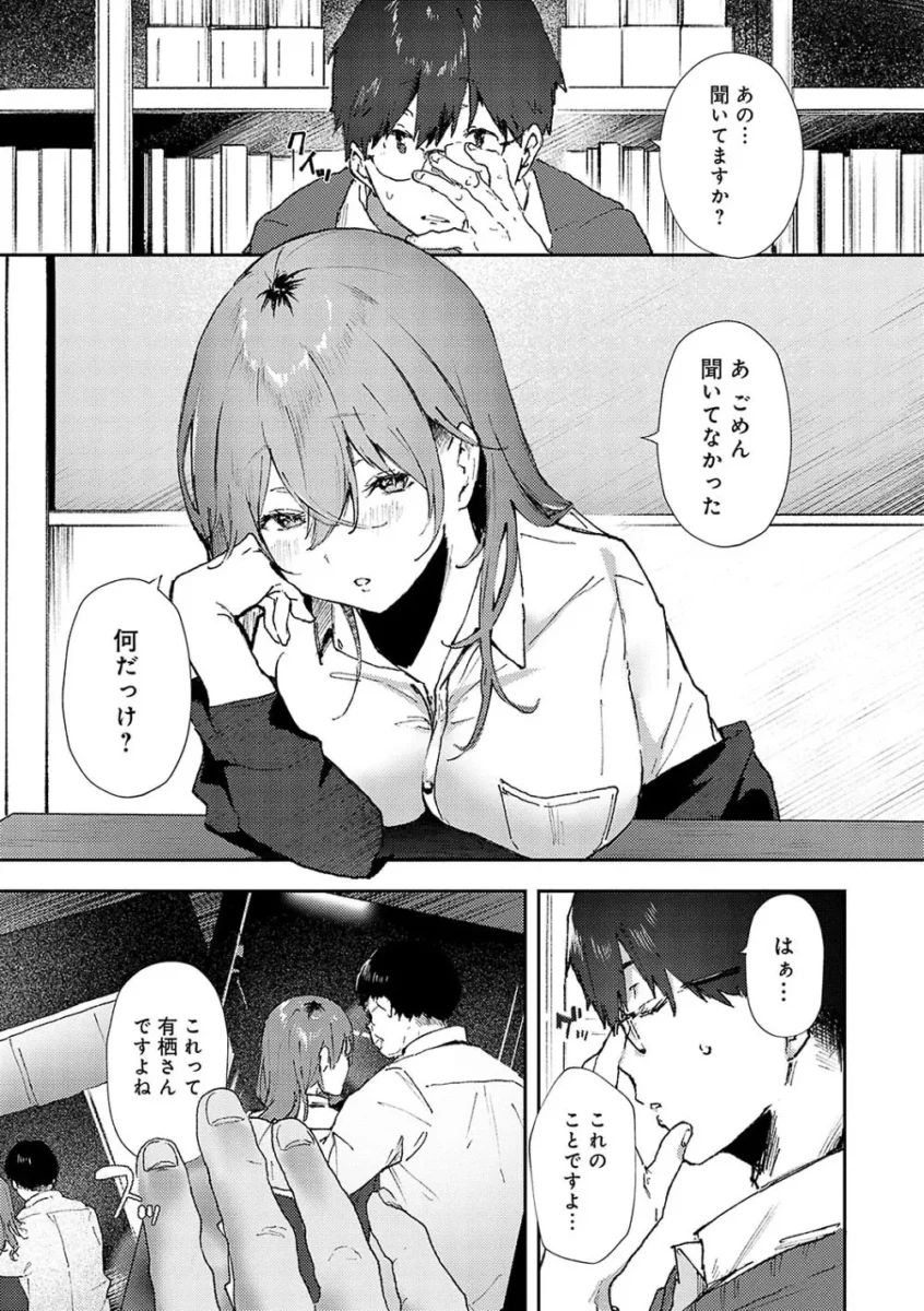【幼馴染エロ漫画】ずっとこのまま…【エロ同人 無料】