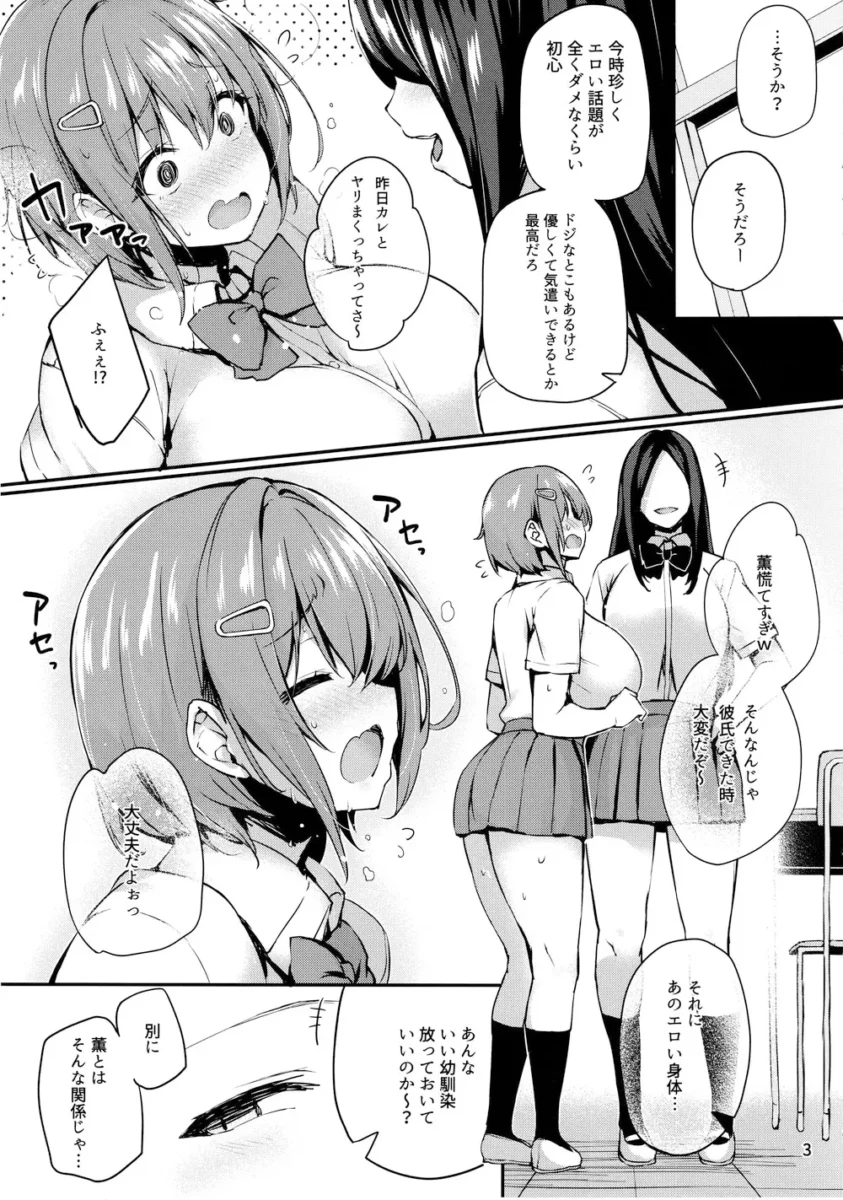 【TSエロ同人】薫りの虜【エロ漫画 無料】