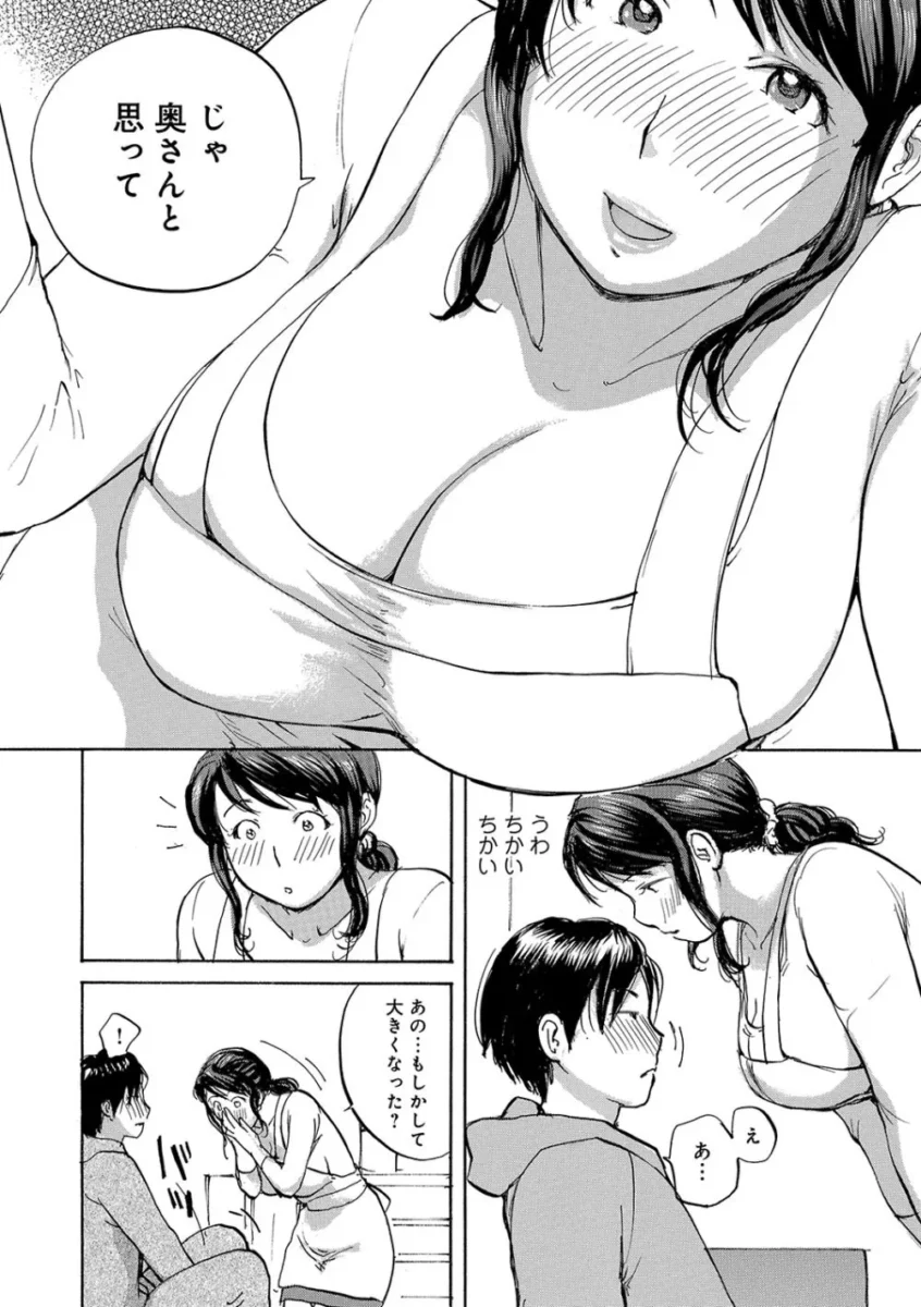 【主婦エロ漫画】奥さんたちに弄ばれたい【エロ同人 無料】