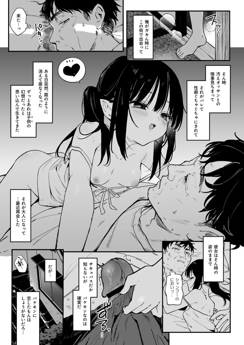 【エロ同人】全部君のせいだ。IV【エロ漫画 無料】