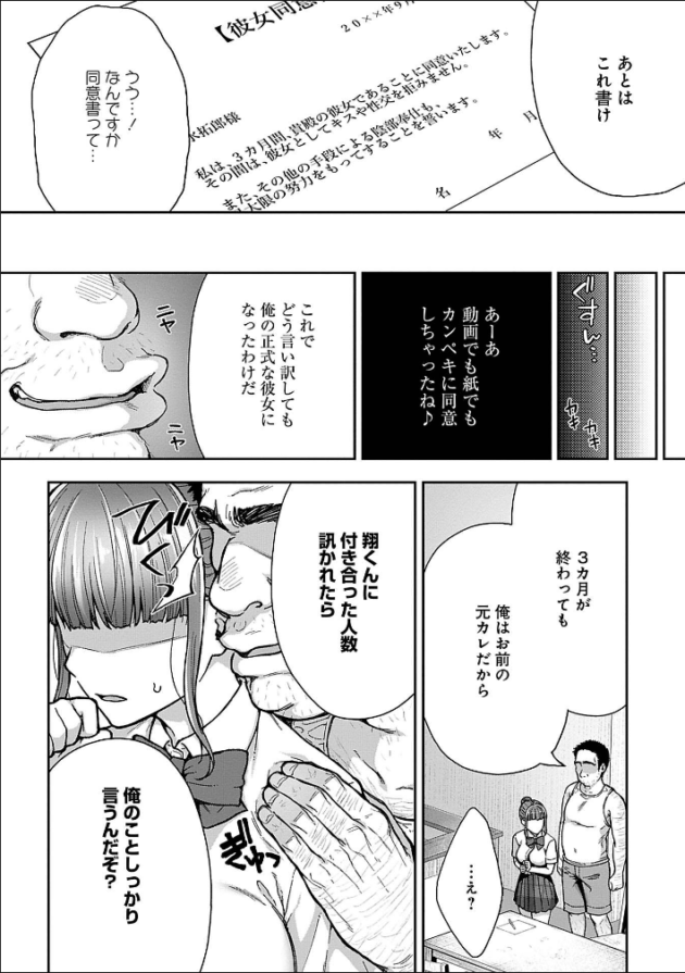 【エロ漫画】寝取り旅館_～ドクズおじさんのネトネトしつこい美少女凌辱～_1-6【エロ同人 無料】_fegrhjtw (77)