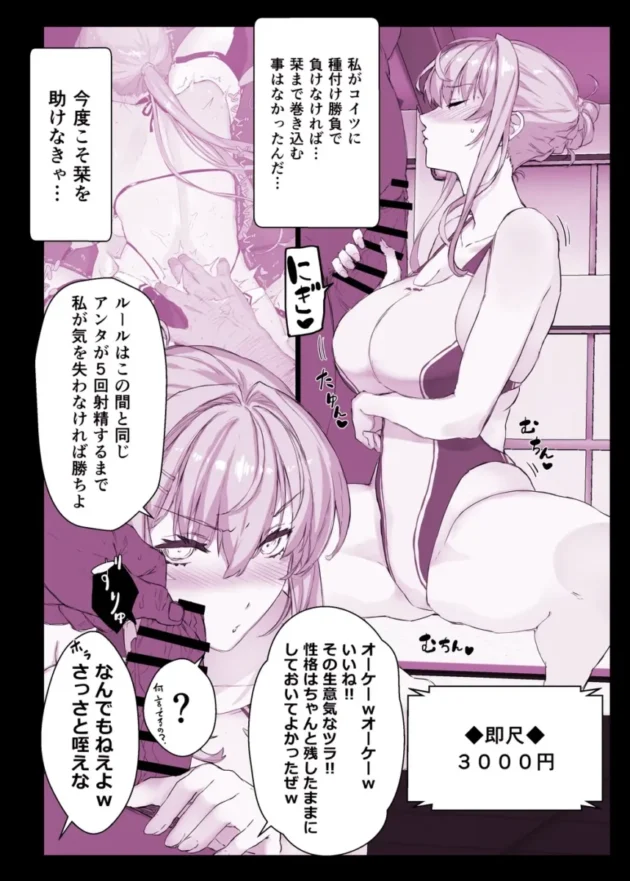 【エロ同人】催眠学園風俗ひゅぷらば3 ～お嬢様・白瀬塔子編～【エロ漫画 無料】_(24)