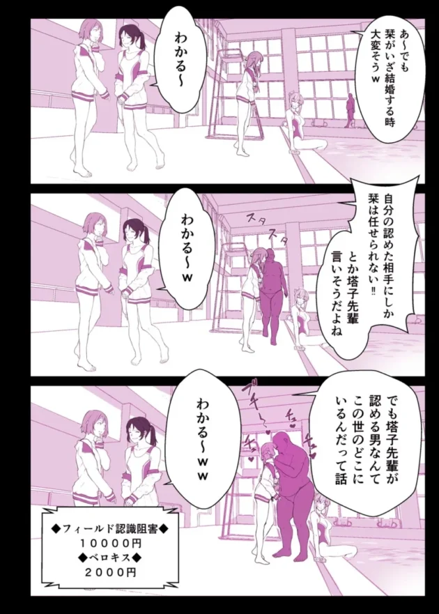【エロ同人】催眠学園風俗ひゅぷらば3 ～お嬢様・白瀬塔子編～【エロ漫画 無料】_(9)