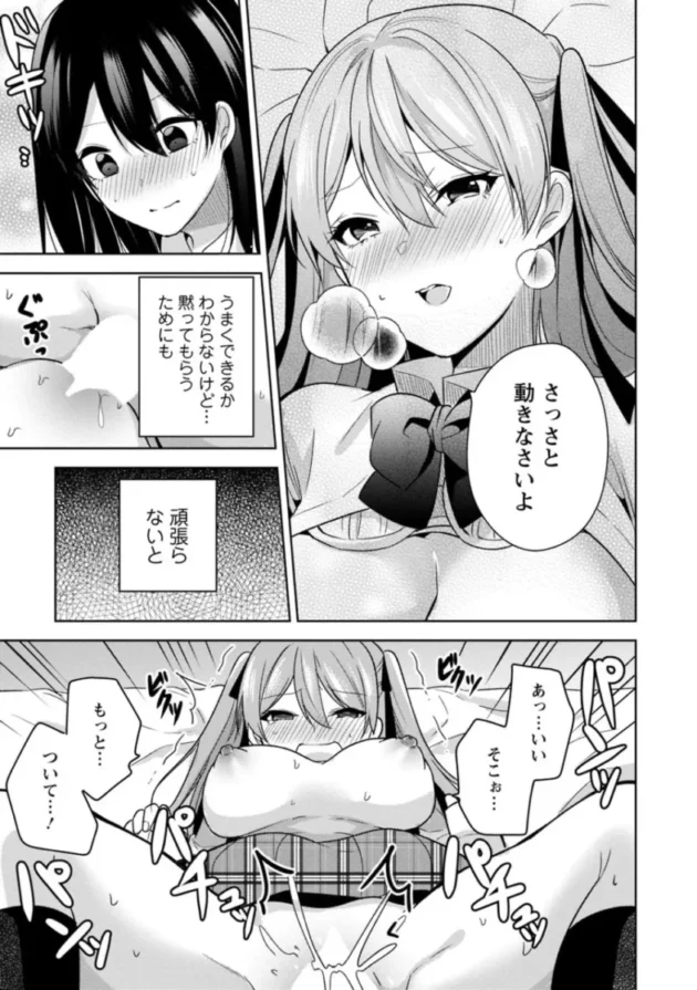 【エロ漫画】もう1回イけるよね？～女子寮ハーレムは重労働！？～【エロ同人 無料】_(22)