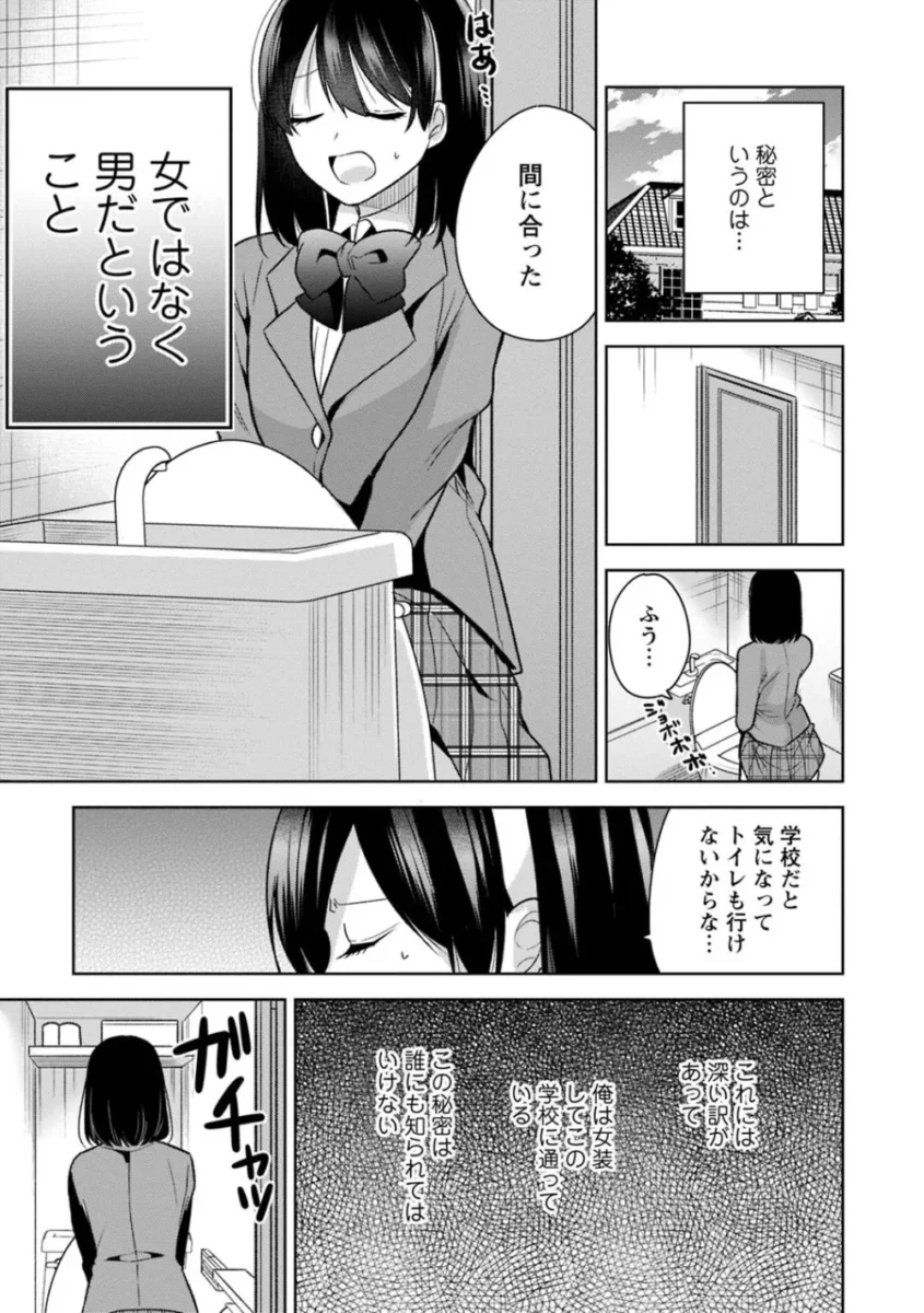 【エロ漫画】もう1回イけるよね？～女子寮ハーレムは重労働！？～【エロ同人 無料】