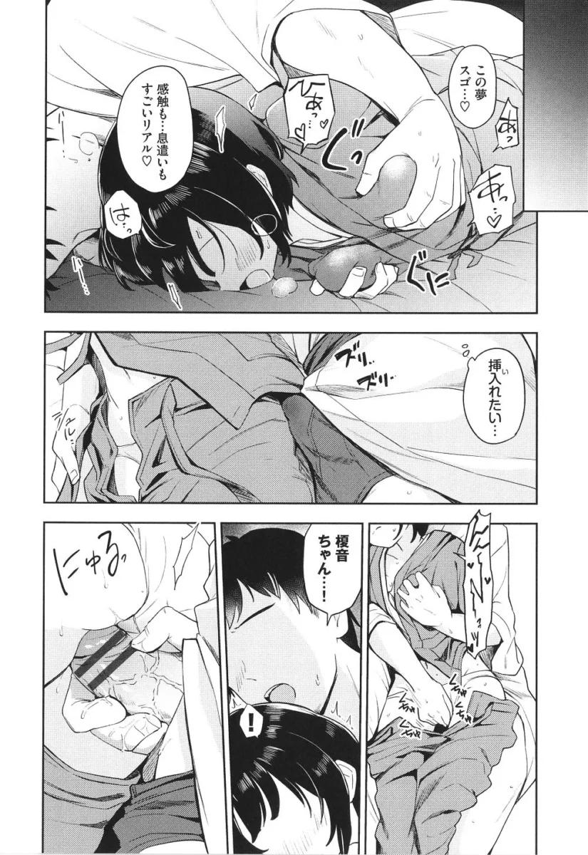 【最高の彼女エロ漫画】しーくれっとたいむ【エロ同人 無料】