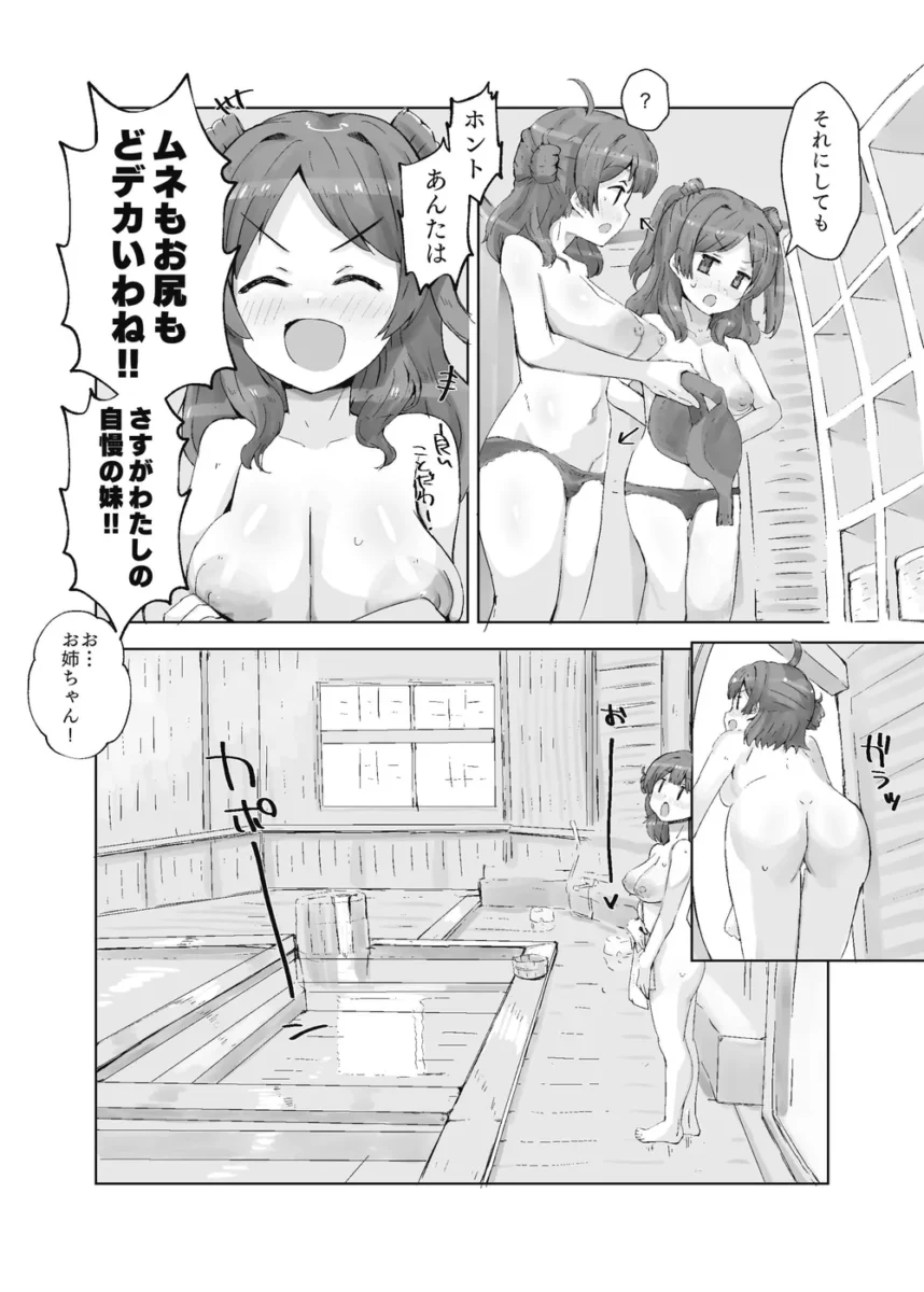 【学園アイドルマスター エロ同人/花海咲季 花海佑芽 エロ漫画】ハナミノユ【無料】