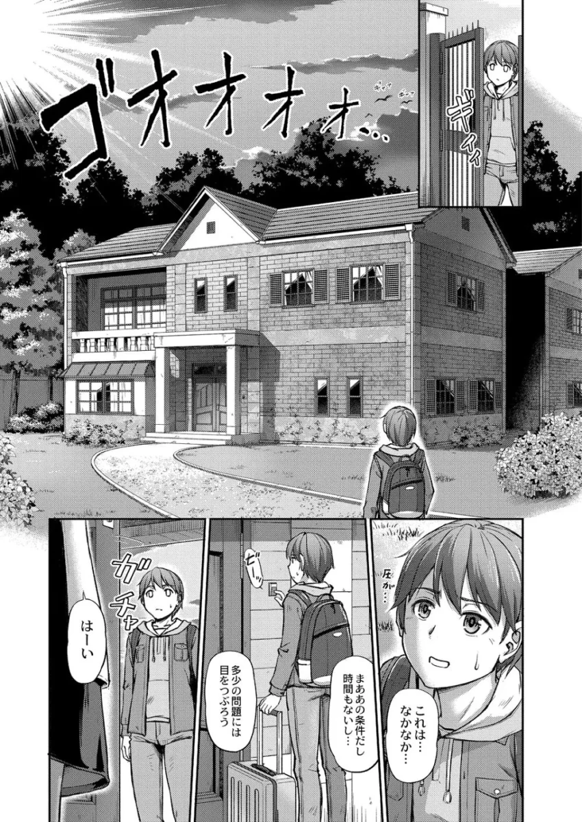 【エロ漫画】妖女館の日常【エロ同人 無料】