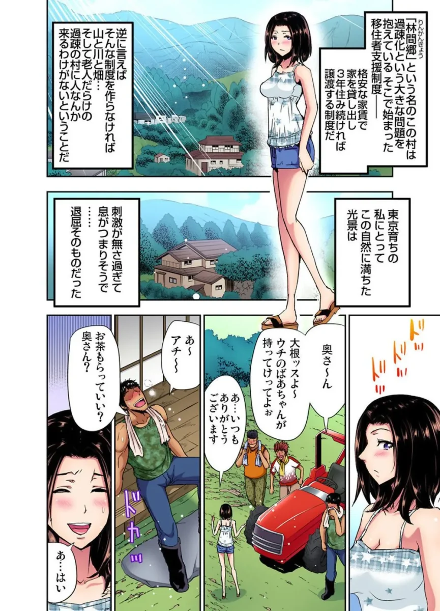 【お姉さんエロ漫画】林間郷～寝取り無法地帯_1-2【エロ同人 無料】