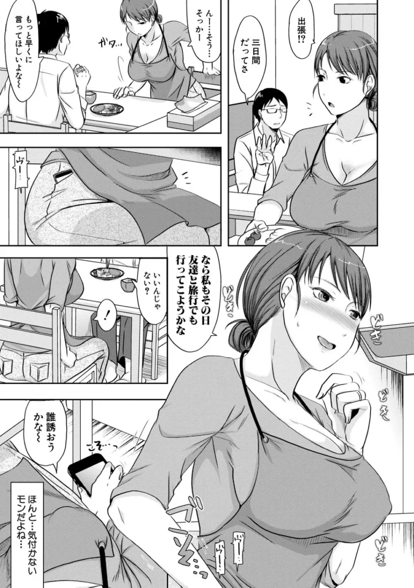 【不倫エロ漫画】妻は夫の知らぬ間に【エロ同人 無料】