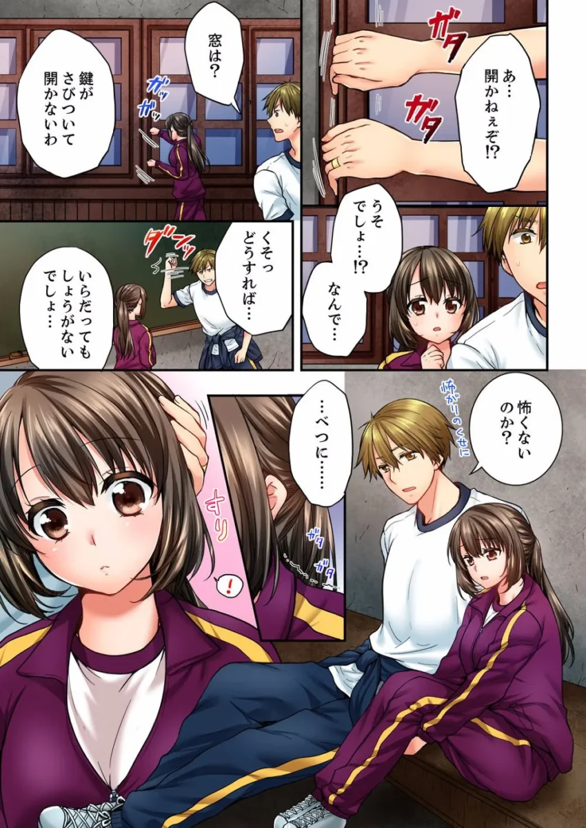 【ツンデレ エロ漫画】幼馴染にイかされるなんて…!同居初日に喧嘩エッチ_21-40【エロ同人 無料】