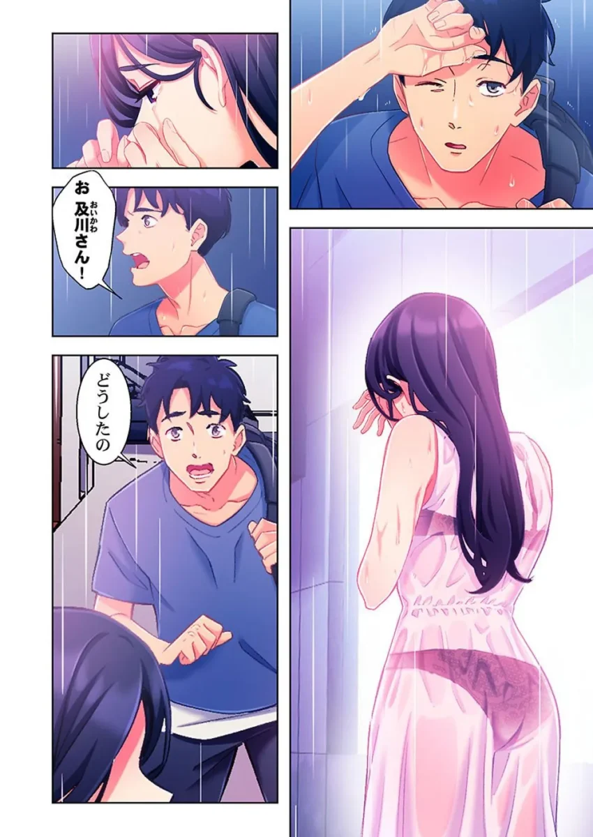 【エロ漫画】あの日、ずぶ濡れだったあの子と…_1【エロ同人 無料】