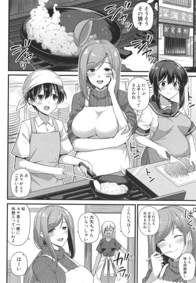 【エロ漫画】孕ませ!幸せ母娘丼!【エロ同人 無料】(157)