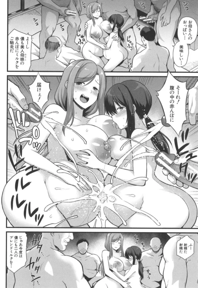 【エロ漫画】孕ませ!幸せ母娘丼!【エロ同人 無料】(31)