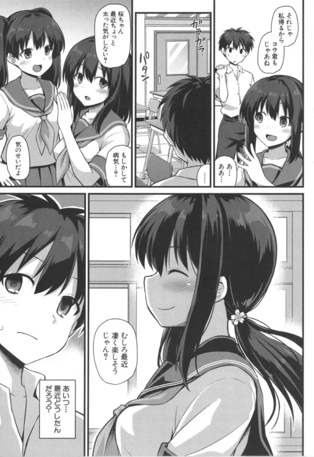 【エロ漫画】孕ませ!幸せ母娘丼!【エロ同人 無料】(4)