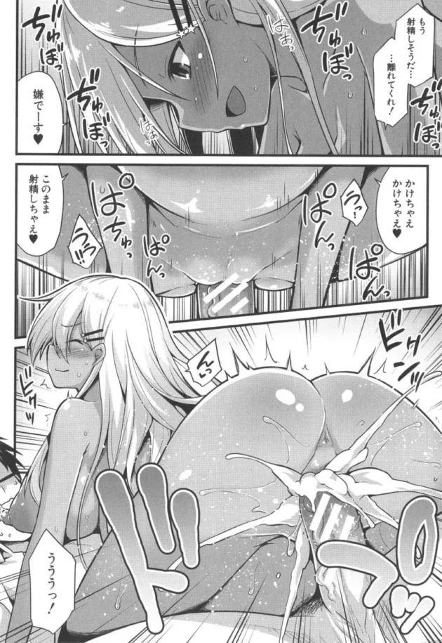 【エロ漫画】孕ませ!幸せ母娘丼!【エロ同人 無料】(79)