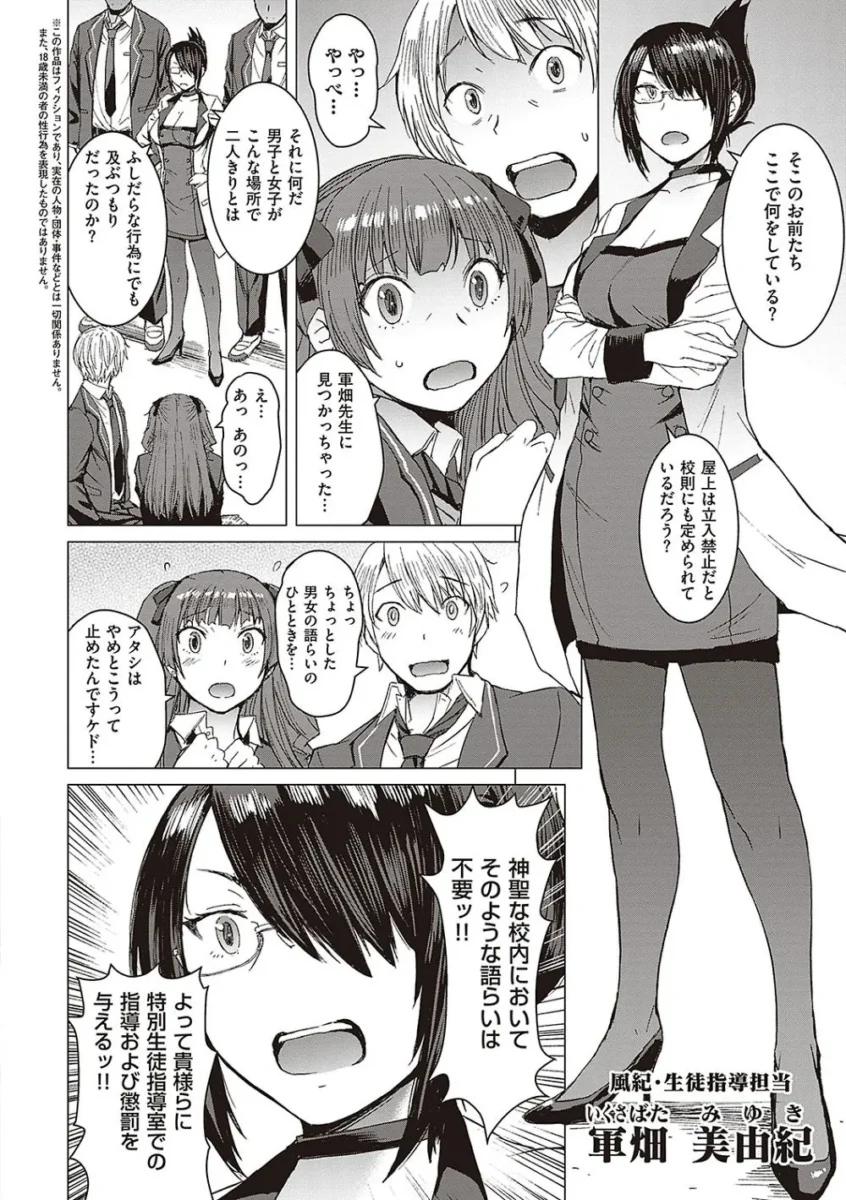 【わからせエロ漫画】ようこそ懲罰交尾部屋へ【エロ同人 無料】